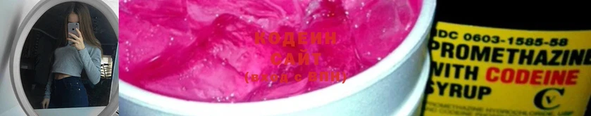 Кодеиновый сироп Lean Purple Drank  цены   shop состав  Ермолино 