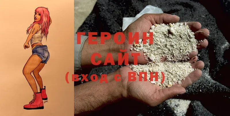 ГЕРОИН герыч  Ермолино 