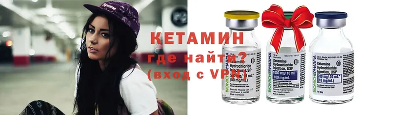 Кетамин ketamine  хочу   Ермолино 